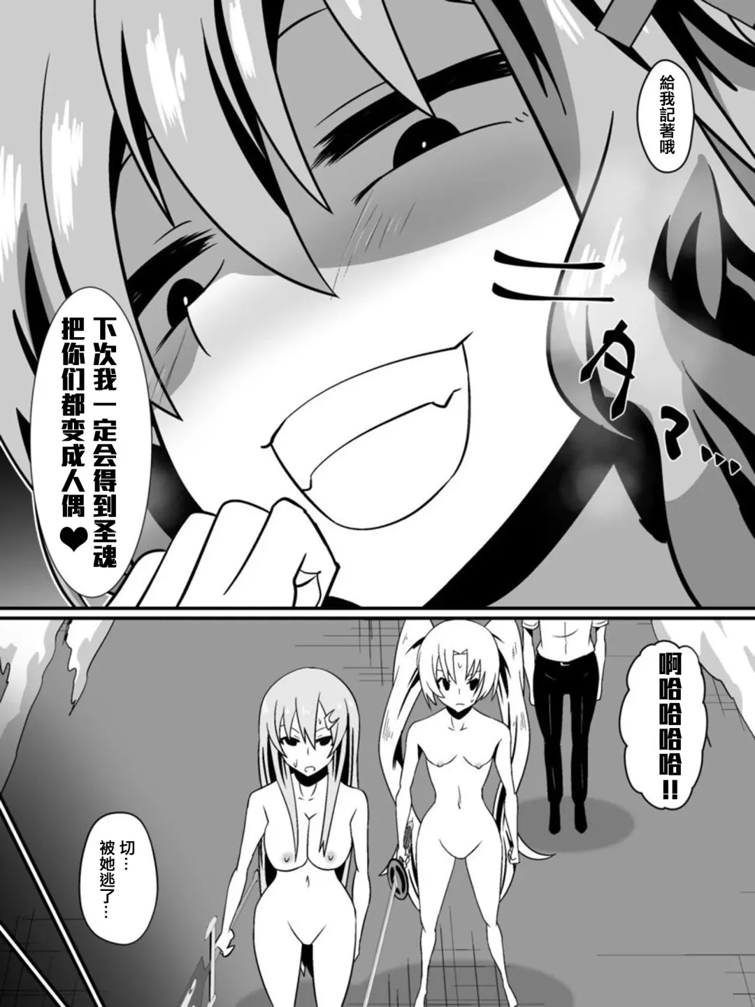 [Dining] Bad End Heroine ~Heroine Haiboku no Monogatari~ Fhentai - Page 70