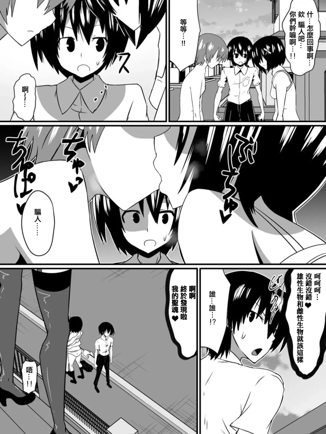 [Dining] Bad End Heroine ~Heroine Haiboku no Monogatari~ Fhentai - Page 9