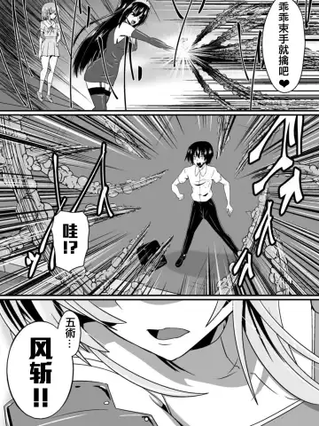 [Dining] Bad End Heroine ~Heroine Haiboku no Monogatari~ Fhentai - Page 11