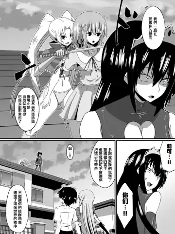 [Dining] Bad End Heroine ~Heroine Haiboku no Monogatari~ Fhentai - Page 13