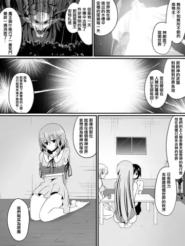 [Dining] Bad End Heroine ~Heroine Haiboku no Monogatari~ Fhentai - Page 16