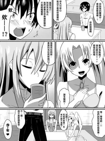 [Dining] Bad End Heroine ~Heroine Haiboku no Monogatari~ Fhentai - Page 17