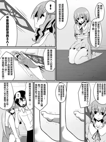 [Dining] Bad End Heroine ~Heroine Haiboku no Monogatari~ Fhentai - Page 19