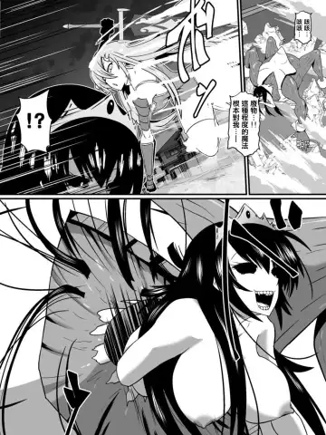 [Dining] Bad End Heroine ~Heroine Haiboku no Monogatari~ Fhentai - Page 23
