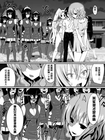 [Dining] Bad End Heroine ~Heroine Haiboku no Monogatari~ Fhentai - Page 25