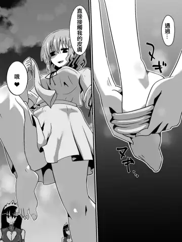 [Dining] Bad End Heroine ~Heroine Haiboku no Monogatari~ Fhentai - Page 27