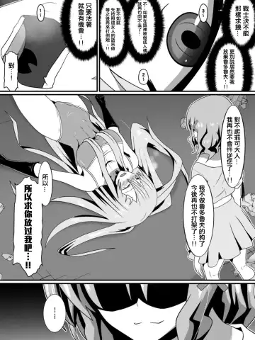 [Dining] Bad End Heroine ~Heroine Haiboku no Monogatari~ Fhentai - Page 30