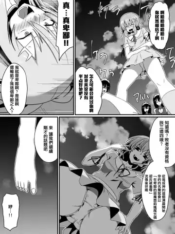 [Dining] Bad End Heroine ~Heroine Haiboku no Monogatari~ Fhentai - Page 32