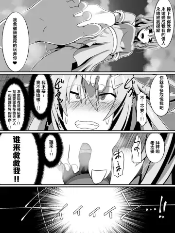 [Dining] Bad End Heroine ~Heroine Haiboku no Monogatari~ Fhentai - Page 33