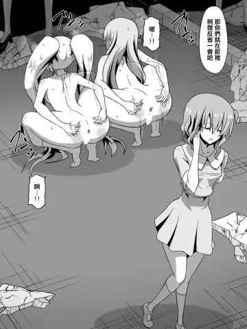 [Dining] Bad End Heroine ~Heroine Haiboku no Monogatari~ Fhentai - Page 41