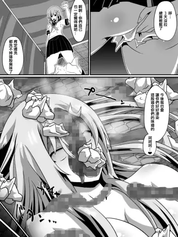 [Dining] Bad End Heroine ~Heroine Haiboku no Monogatari~ Fhentai - Page 60