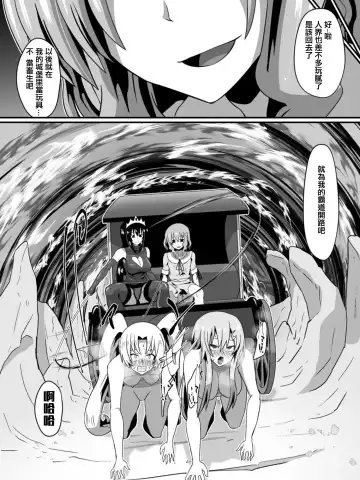 [Dining] Bad End Heroine ~Heroine Haiboku no Monogatari~ Fhentai - Page 62