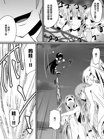 [Dining] Bad End Heroine ~Heroine Haiboku no Monogatari~ Fhentai - Page 68