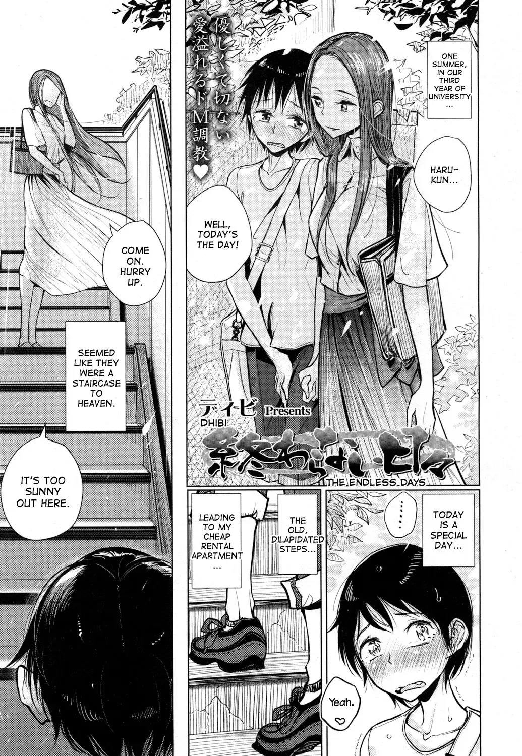 [Dhibi] Owaranai Hibi | The Endless Days Fhentai - Page 1