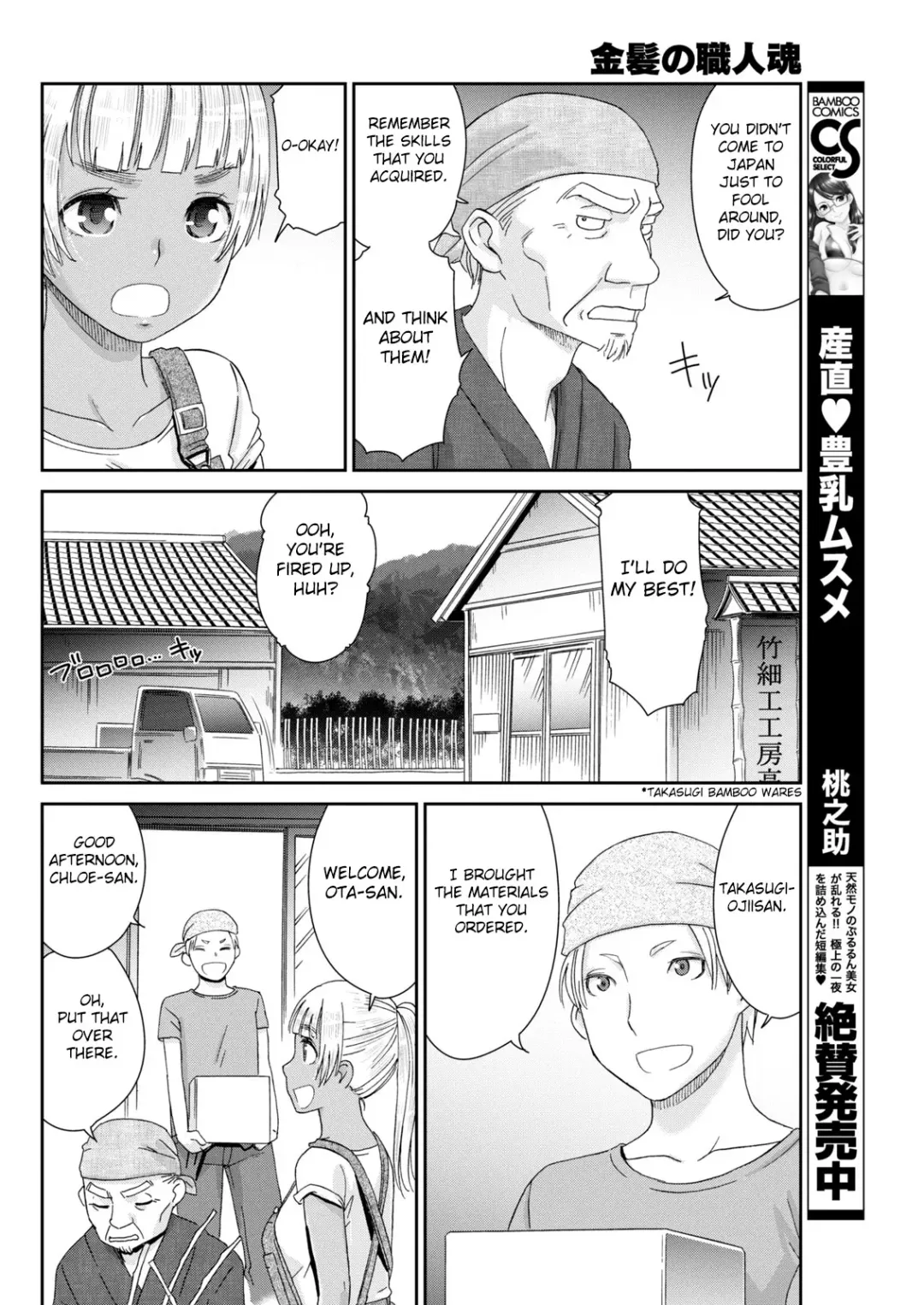 [Momonosuke] Kinpatsu no Shokunin-damashii Fhentai - Page 2