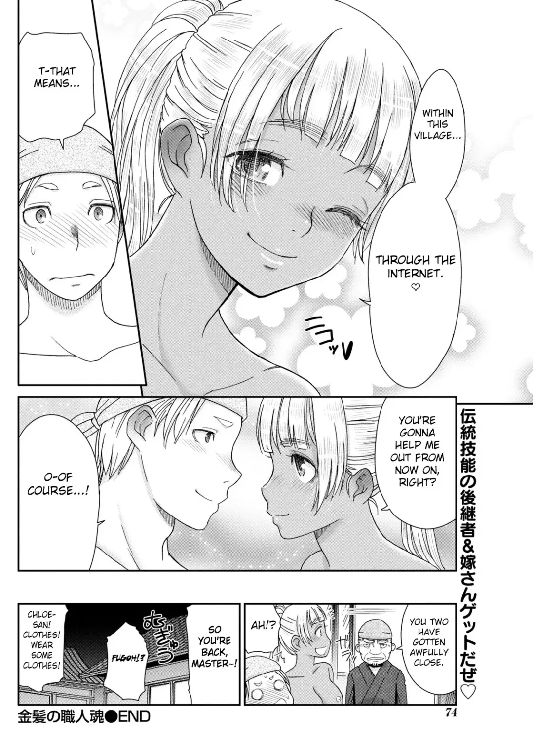 [Momonosuke] Kinpatsu no Shokunin-damashii Fhentai - Page 24