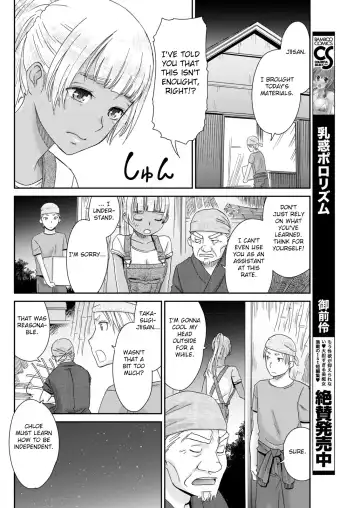 [Momonosuke] Kinpatsu no Shokunin-damashii Fhentai - Page 6