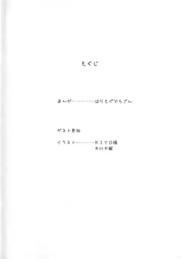 [Harimog Dragon] Chikappa. 3 Fhentai - Page 2