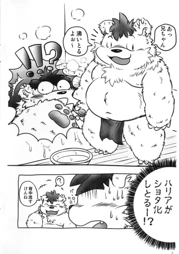 [Harimog Dragon] Chikappa. 3 Fhentai - Page 4