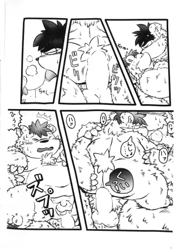 [Harimog Dragon] Chikappa. 3 Fhentai - Page 6