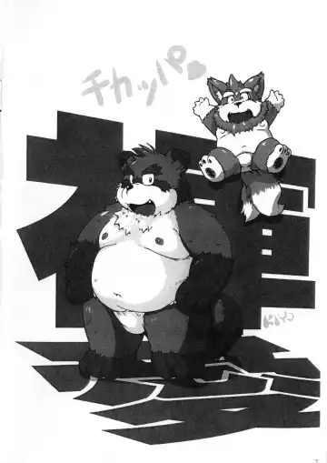 [Harimog Dragon] Chikappa. 3 Fhentai - Page 8