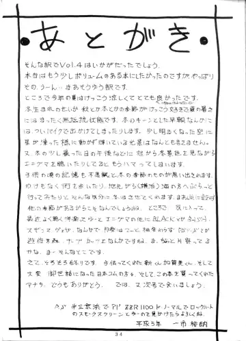 [Ichiichi Yuuna] TRAD Vol. 4 Fhentai - Page 30