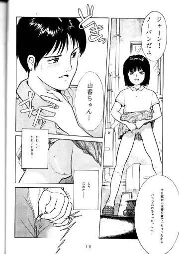 [Ichiichi Yuuna] TRAD Vol. 4 Fhentai - Page 7