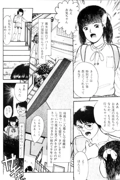 [Ichiichi Yuuna] TRAD Vol. 5 Fhentai - Page 31