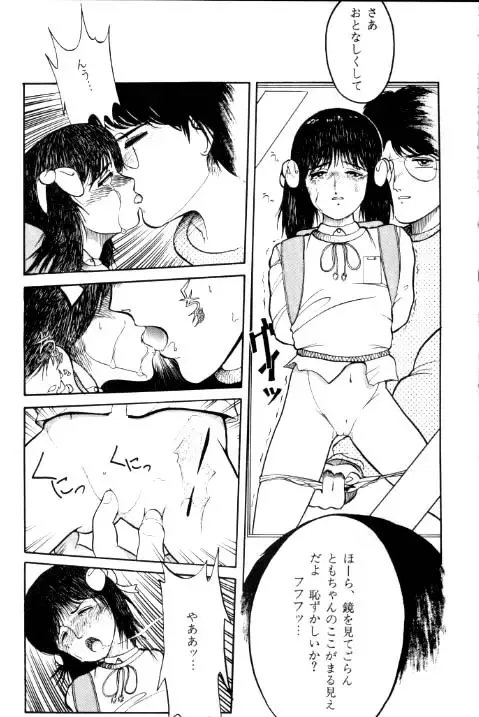 [Ichiichi Yuuna] TRAD Vol. 5 Fhentai - Page 33