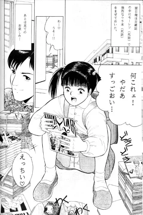 [Ichiichi Yuuna] TRAD Vol. 5 Fhentai - Page 7