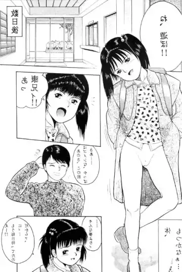 [Ichiichi Yuuna] TRAD Vol. 5 Fhentai - Page 27