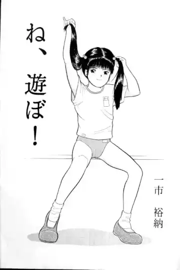 [Ichiichi Yuuna] TRAD Vol. 5 Fhentai - Page 4