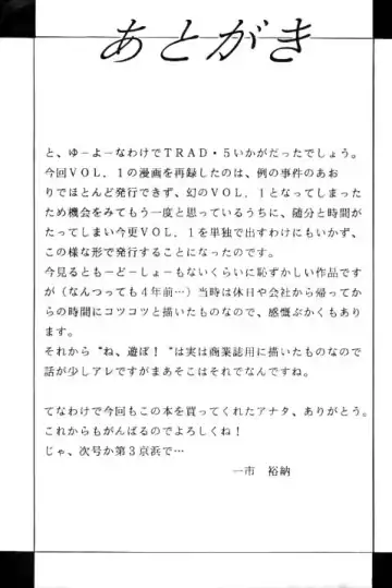 [Ichiichi Yuuna] TRAD Vol. 5 Fhentai - Page 48