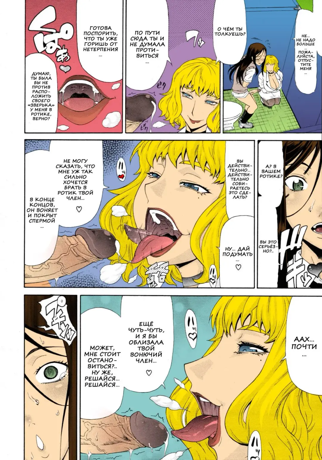 [Gura Nyuutou] Manin Densha | Crowded Train (decensored) Fhentai - Page 12