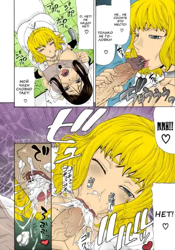 [Gura Nyuutou] Manin Densha | Crowded Train (decensored) Fhentai - Page 14