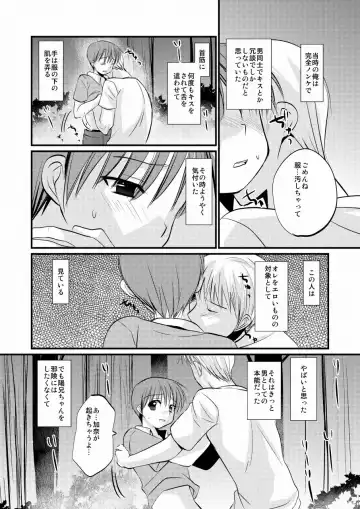 [Tanakana] Matsuyoi Shounen Fhentai - Page 13