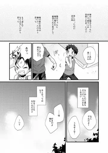 [Tanakana] Matsuyoi Shounen Fhentai - Page 28