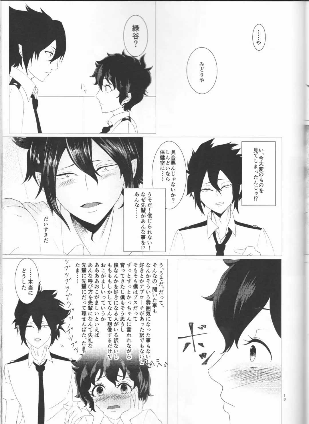 Kimi no Hitomi ni Kanpai! Fhentai - Page 14