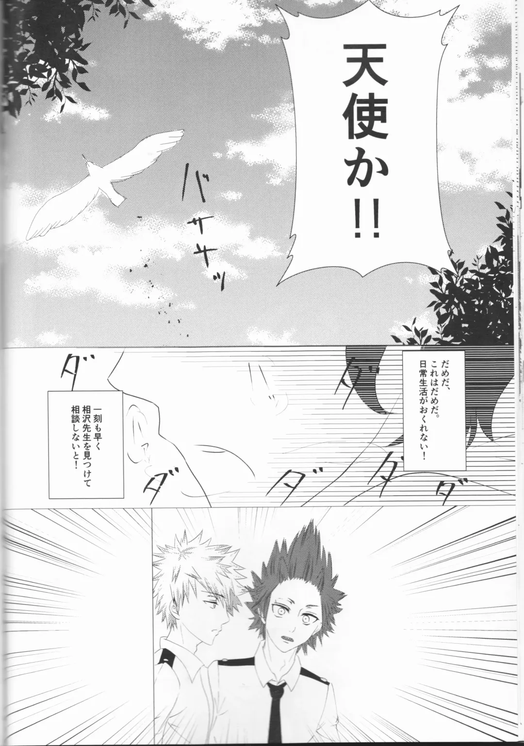 Kimi no Hitomi ni Kanpai! Fhentai - Page 25