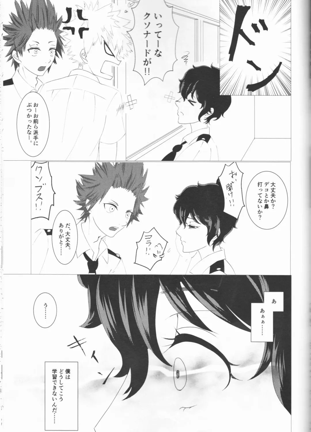 Kimi no Hitomi ni Kanpai! Fhentai - Page 26