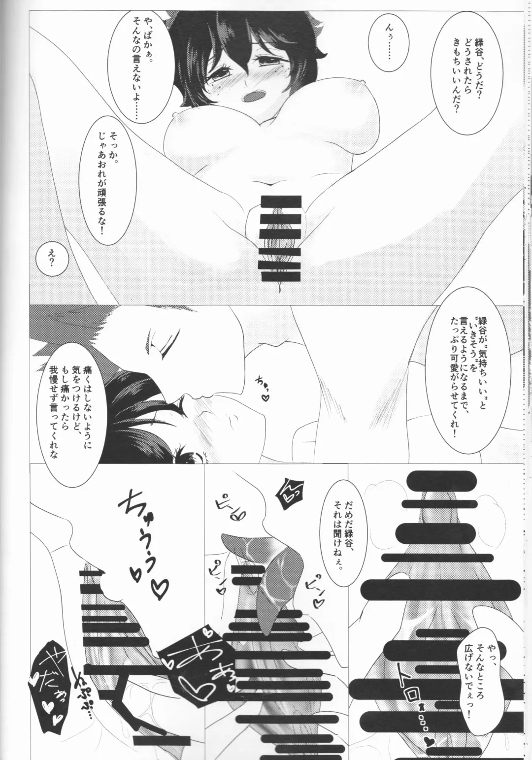 Kimi no Hitomi ni Kanpai! Fhentai - Page 27