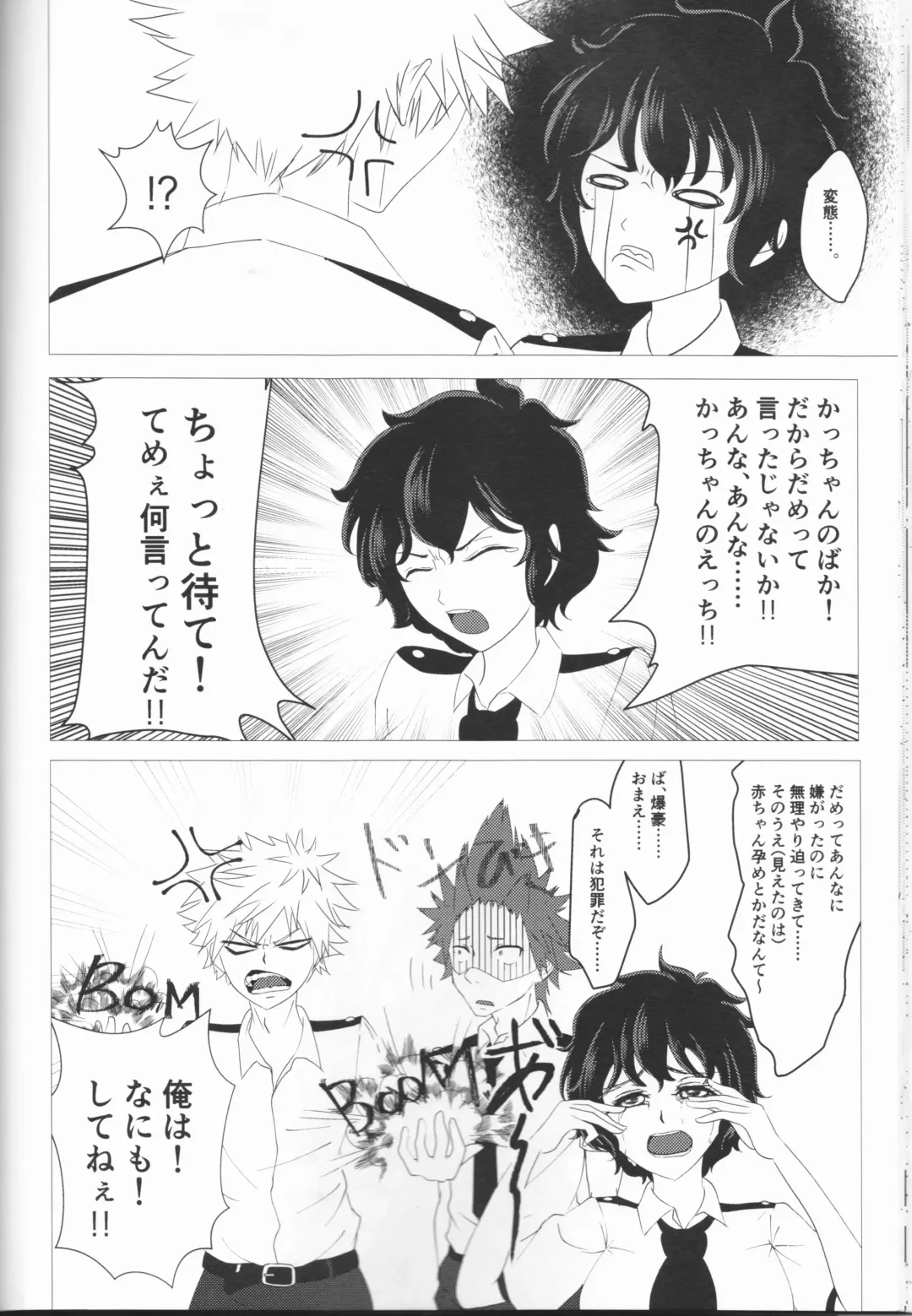 Kimi no Hitomi ni Kanpai! Fhentai - Page 35