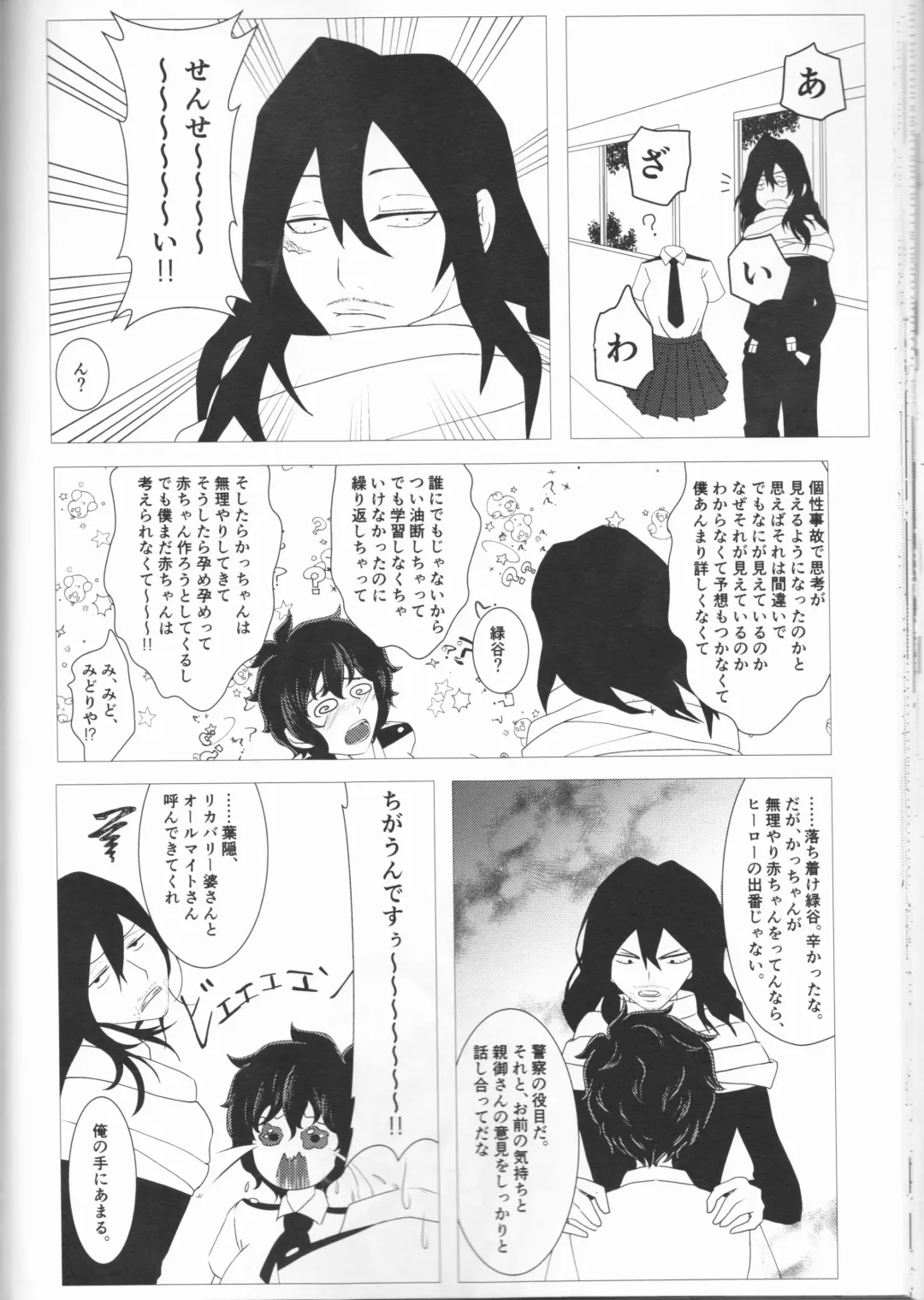 Kimi no Hitomi ni Kanpai! Fhentai - Page 37