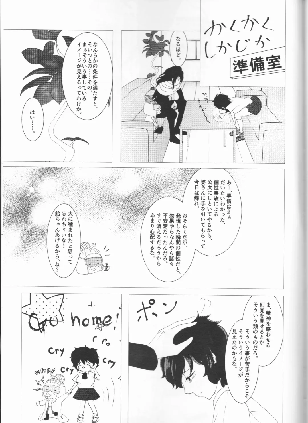 Kimi no Hitomi ni Kanpai! Fhentai - Page 38