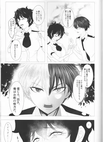 Kimi no Hitomi ni Kanpai! Fhentai - Page 18