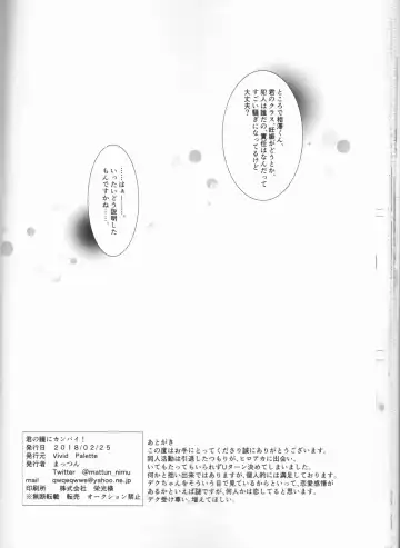 Kimi no Hitomi ni Kanpai! Fhentai - Page 41