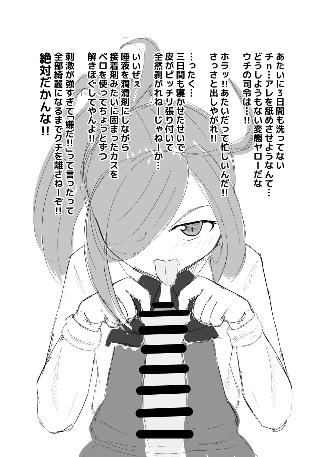 [Miri At] Kuchiku Kanmusu Houkeizeme ~Asashimo Hatakaze~ Fhentai - Page 2