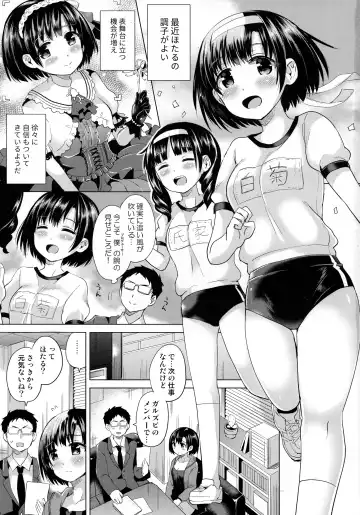 [Sakurazari Hotori] Hotaru-chan ni Taorareru Hon Fhentai - Page 2