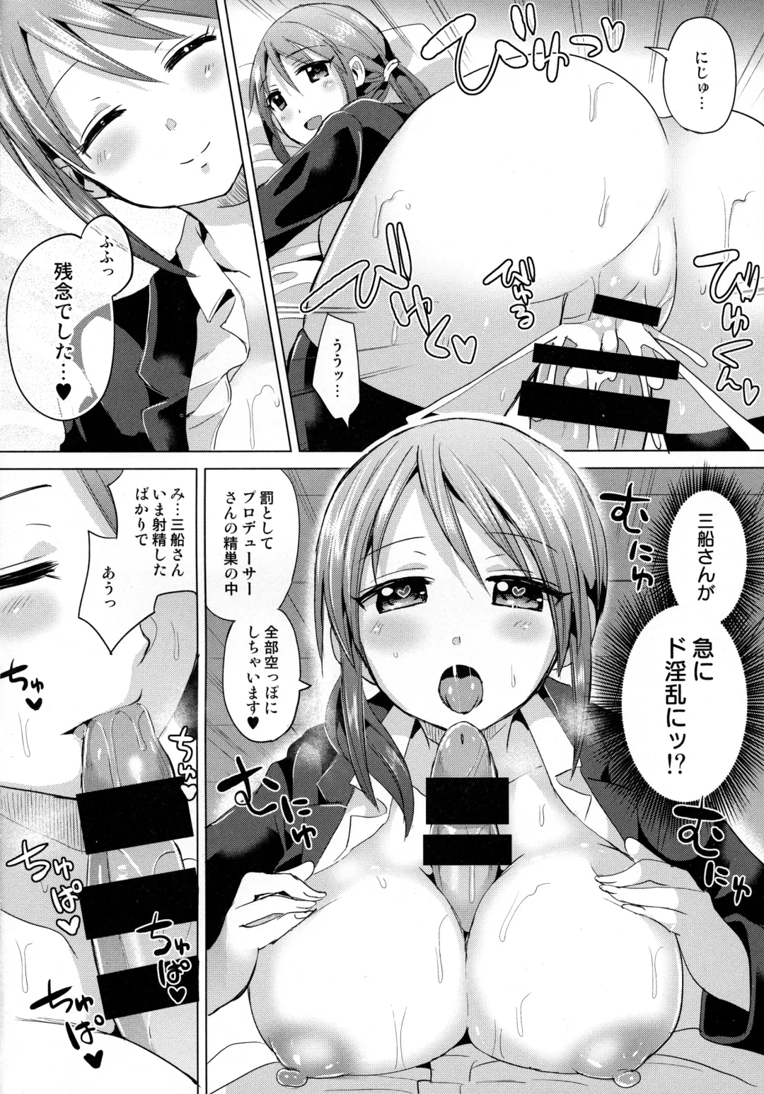 [Sakurazari Hotori] Miyu-san 26-sai to Honkakuteki ni Kozukuri o Hajimeru Hon Fhentai - Page 9