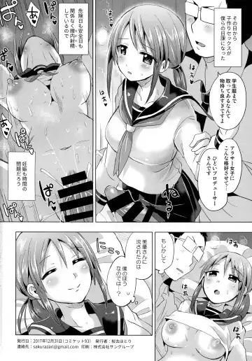 [Sakurazari Hotori] Miyu-san 26-sai to Honkakuteki ni Kozukuri o Hajimeru Hon Fhentai - Page 13